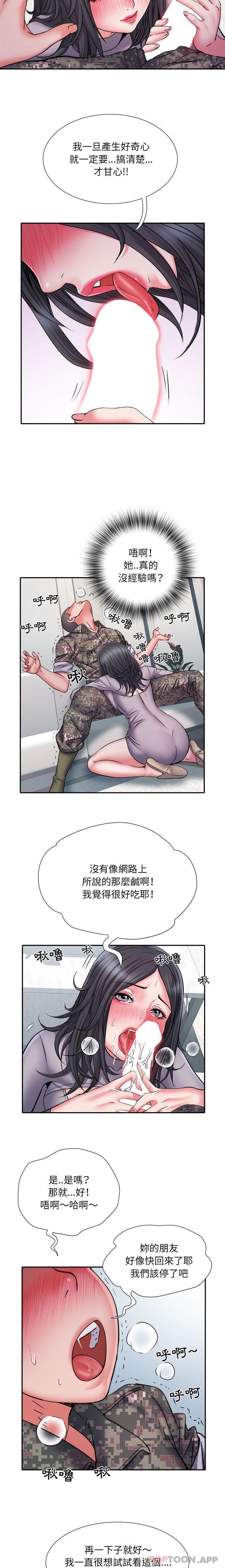 第26话-不良二等兵/刺激的部队生活-IYZ,塔比奇（第15张）