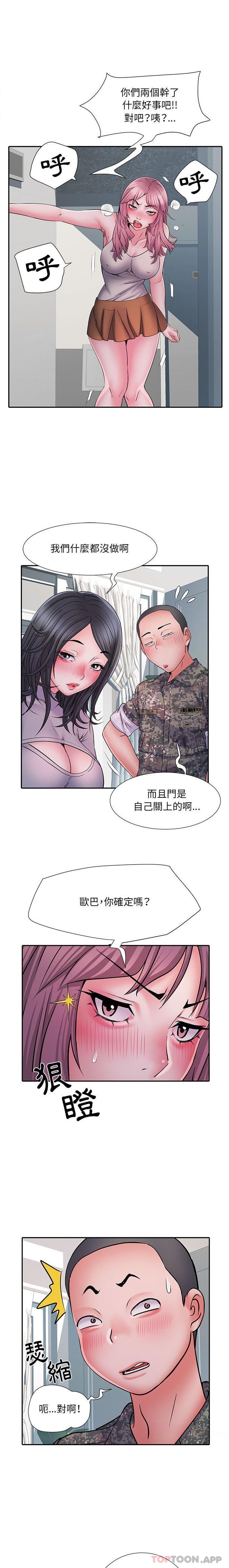 第27话-不良二等兵/刺激的部队生活-IYZ,塔比奇（第8张）