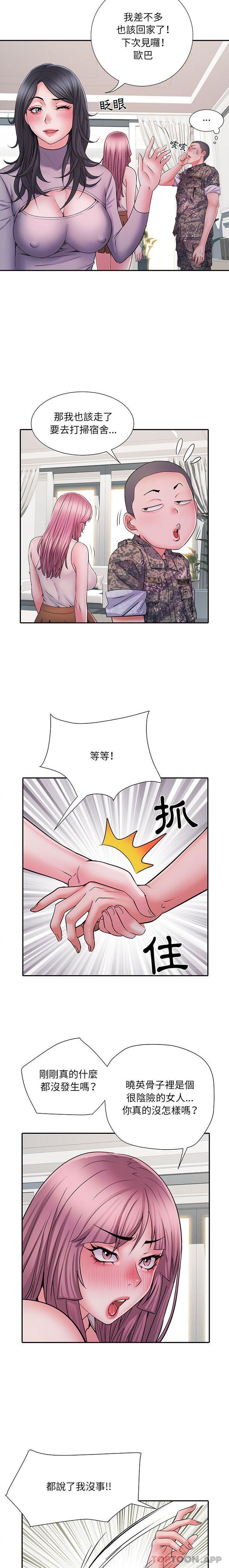 第27话-不良二等兵/刺激的部队生活-IYZ,塔比奇（第9张）