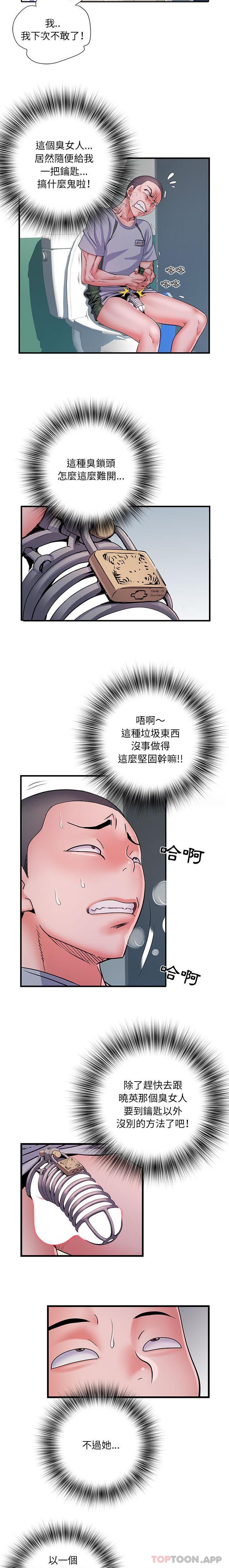 第27话-不良二等兵/刺激的部队生活-IYZ,塔比奇（第11张）