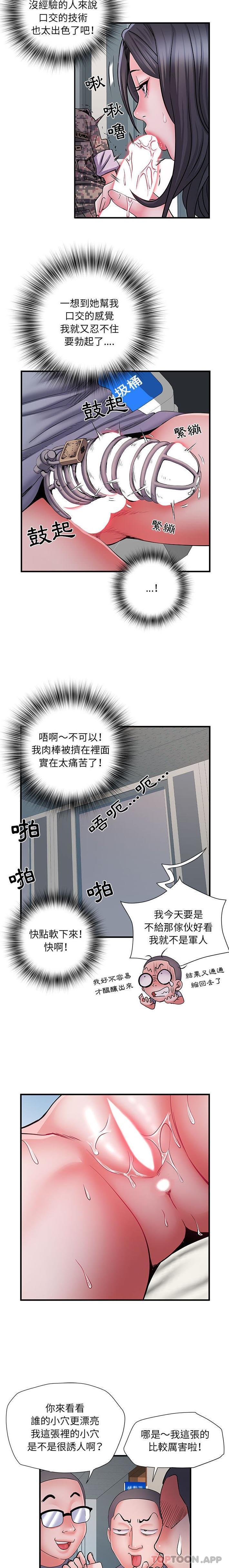 第27话-不良二等兵/刺激的部队生活-IYZ,塔比奇（第12张）