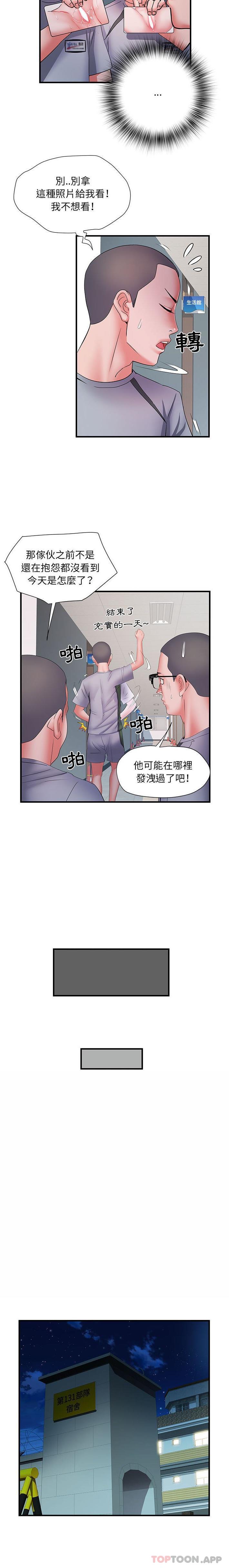 第27话-不良二等兵/刺激的部队生活-IYZ,塔比奇（第13张）