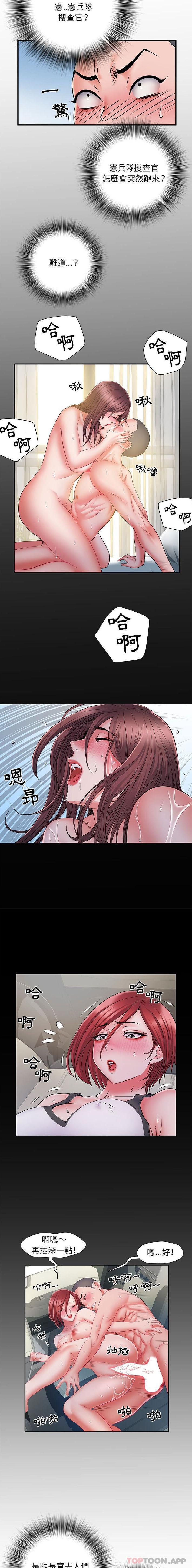 第28话-不良二等兵/刺激的部队生活-IYZ,塔比奇（第5张）