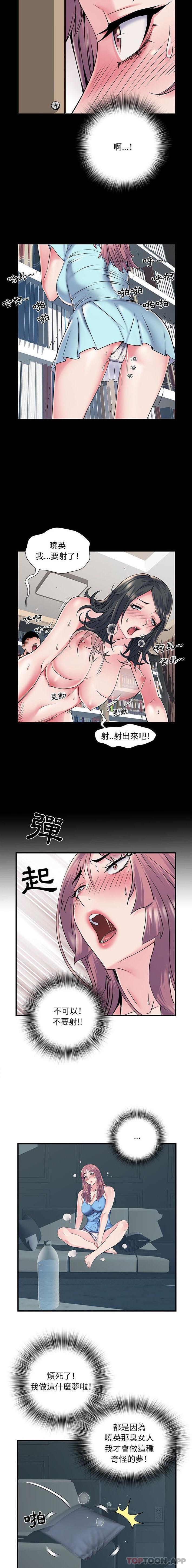 第28话-不良二等兵/刺激的部队生活-IYZ,塔比奇（第15张）