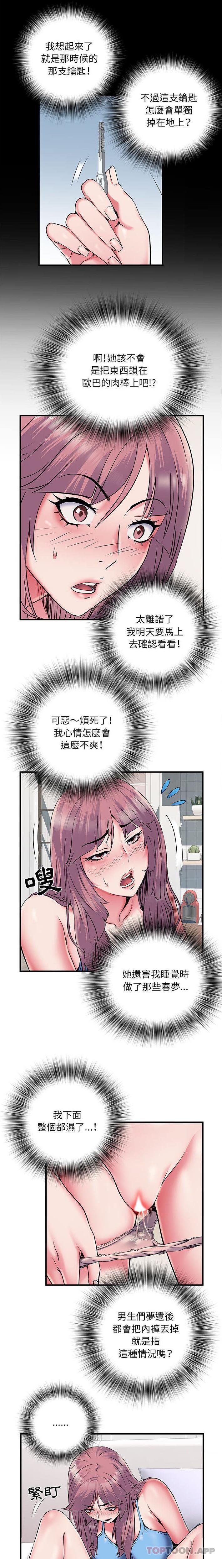 第29话-不良二等兵/刺激的部队生活-IYZ,塔比奇（第3张）