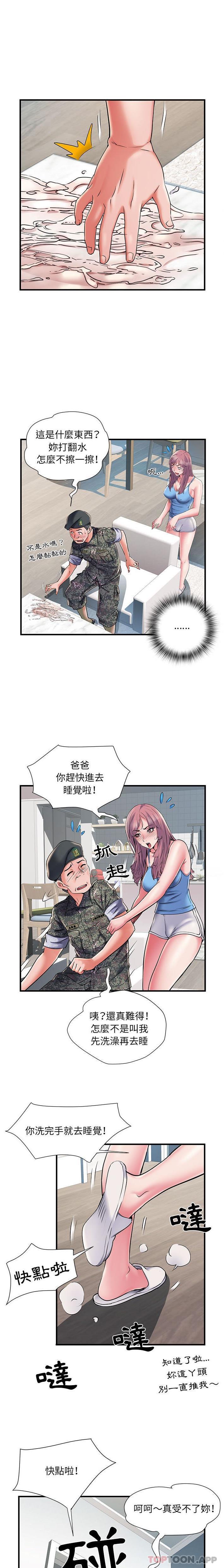 第29话-不良二等兵/刺激的部队生活-IYZ,塔比奇（第9张）