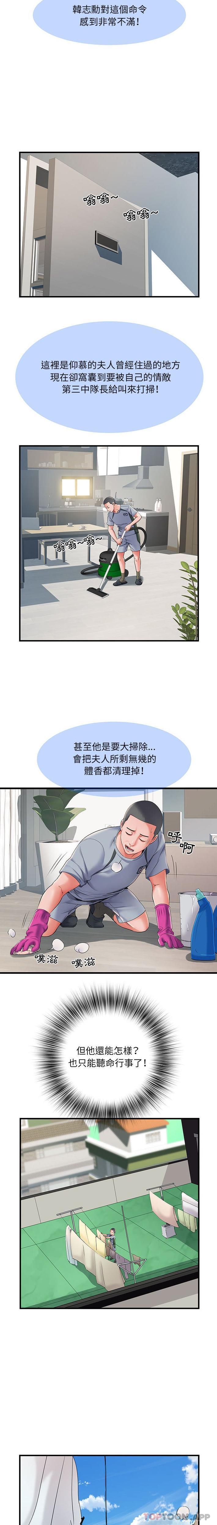 第29话-不良二等兵/刺激的部队生活-IYZ,塔比奇（第13张）