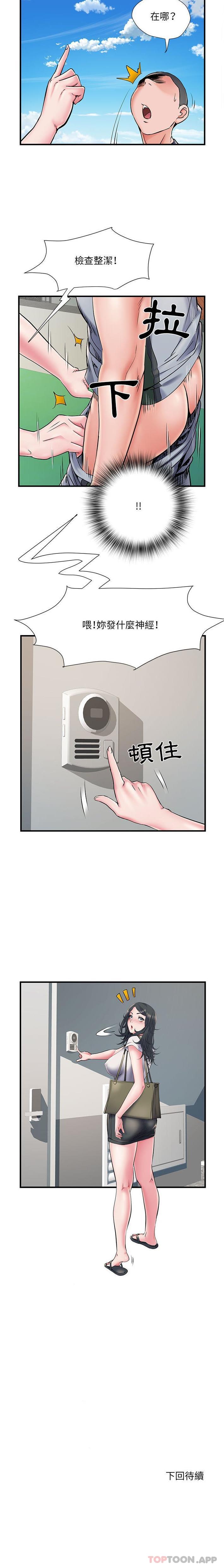 第29话-不良二等兵/刺激的部队生活-IYZ,塔比奇（第16张）