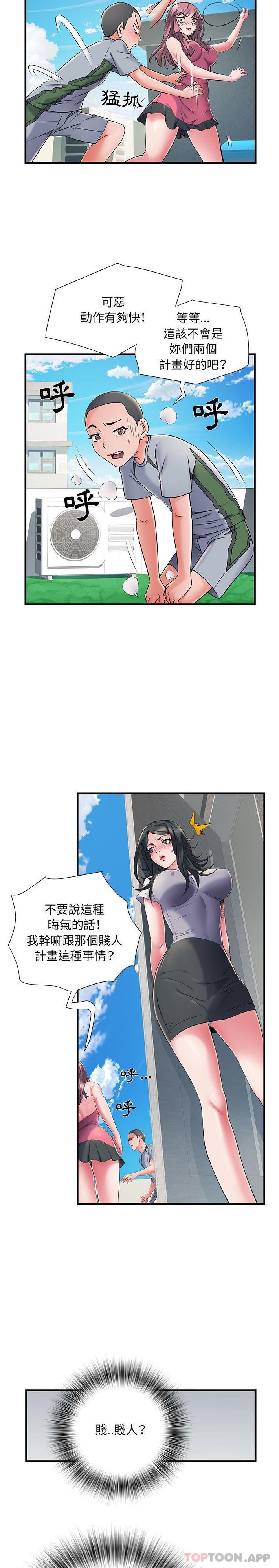 第30话-不良二等兵/刺激的部队生活-IYZ,塔比奇（第5张）