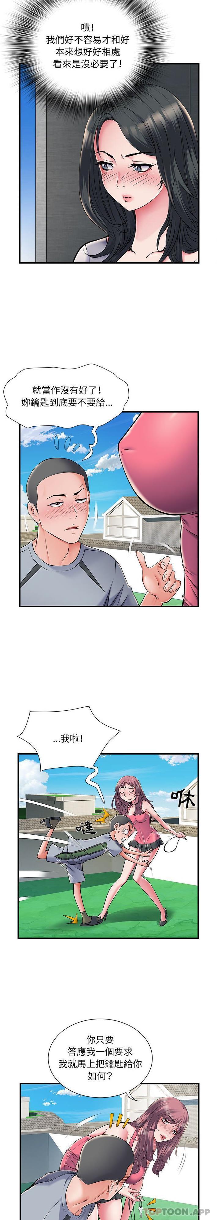 第30话-不良二等兵/刺激的部队生活-IYZ,塔比奇（第6张）