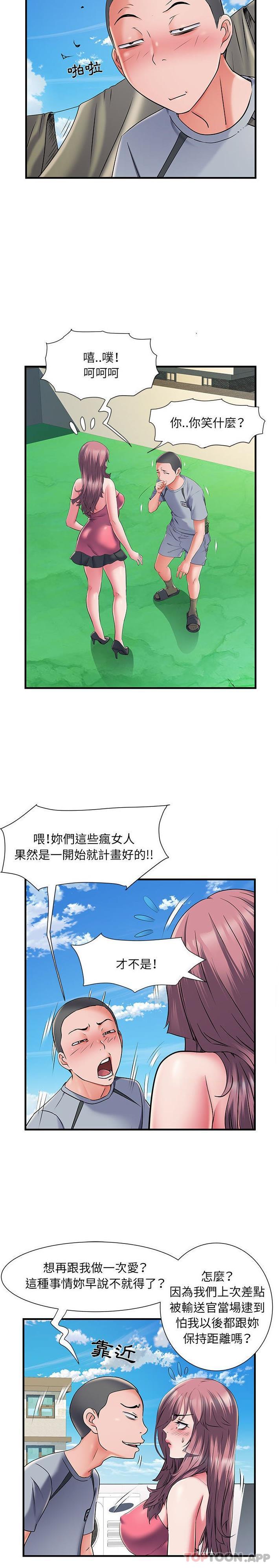 第30话-不良二等兵/刺激的部队生活-IYZ,塔比奇（第8张）
