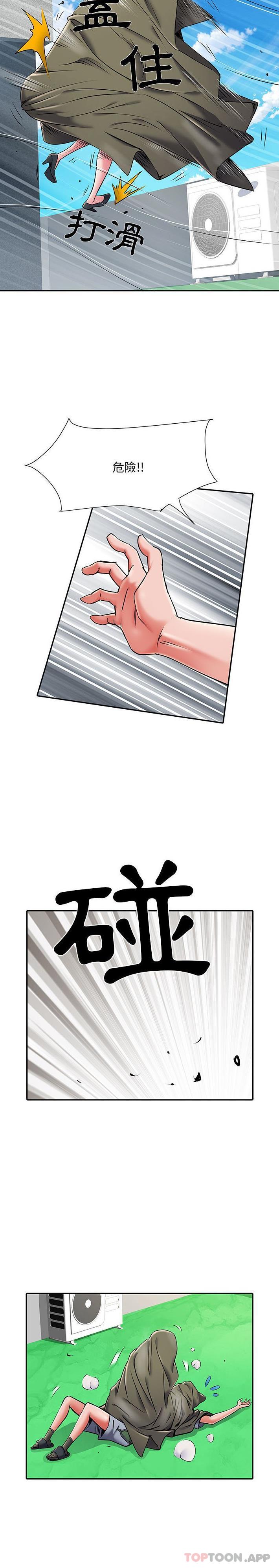 第30话-不良二等兵/刺激的部队生活-IYZ,塔比奇（第10张）