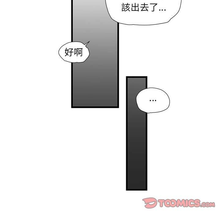 第34话-不良二等兵/刺激的部队生活-IYZ,塔比奇（第20张）