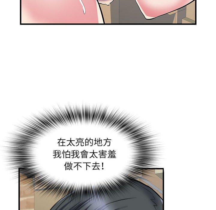 第34话-不良二等兵/刺激的部队生活-IYZ,塔比奇（第27张）