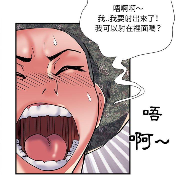 第34话-不良二等兵/刺激的部队生活-IYZ,塔比奇（第34张）