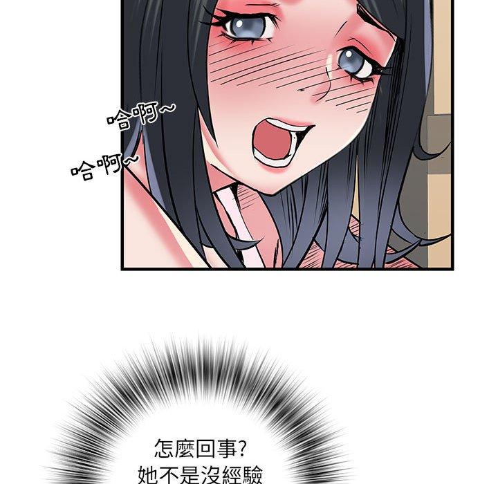 第34话-不良二等兵/刺激的部队生活-IYZ,塔比奇（第36张）