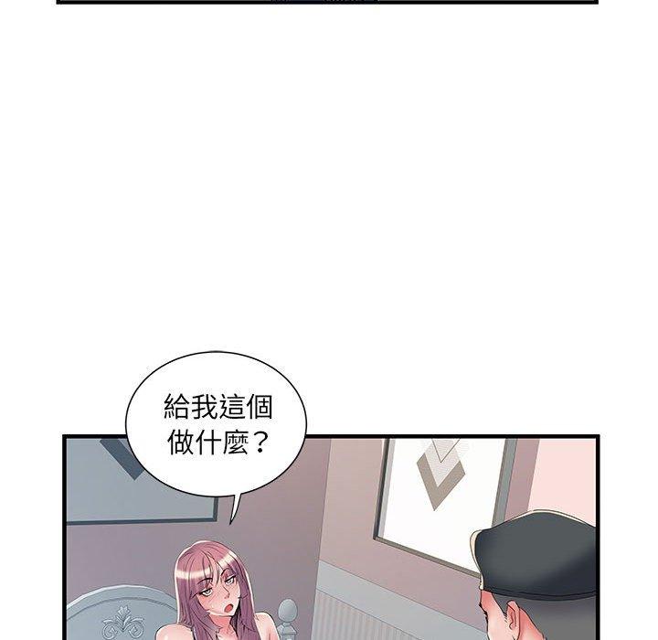第35话-不良二等兵/刺激的部队生活-IYZ,塔比奇（第16张）