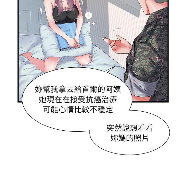 第35话-不良二等兵/刺激的部队生活-IYZ,塔比奇（第17张）