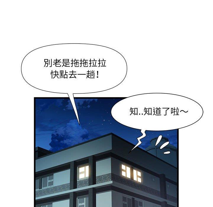 第35话-不良二等兵/刺激的部队生活-IYZ,塔比奇（第21张）