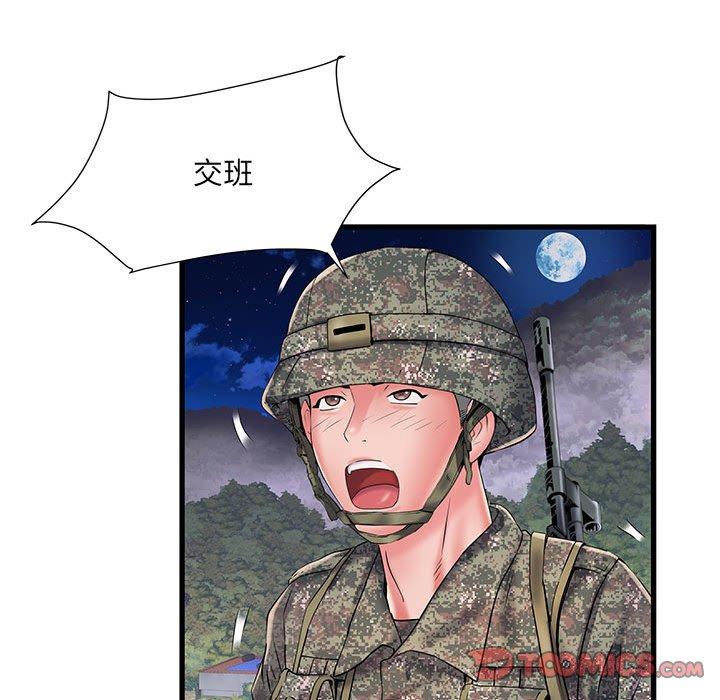 第35话-不良二等兵/刺激的部队生活-IYZ,塔比奇（第26张）