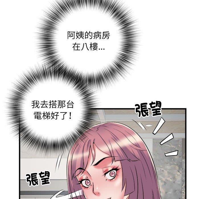 第37话-不良二等兵/刺激的部队生活-IYZ,塔比奇（第13张）