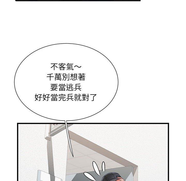 第37话-不良二等兵/刺激的部队生活-IYZ,塔比奇（第16张）