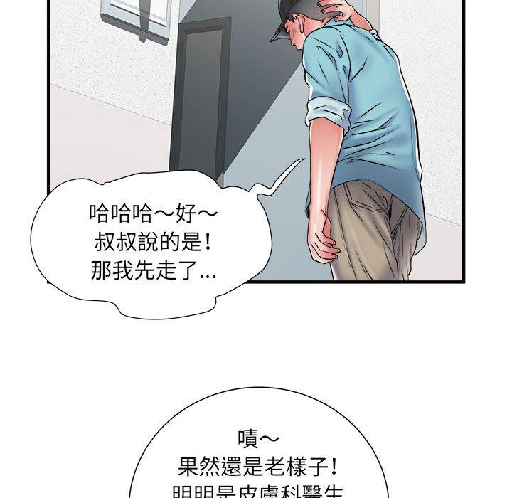 第37话-不良二等兵/刺激的部队生活-IYZ,塔比奇（第17张）