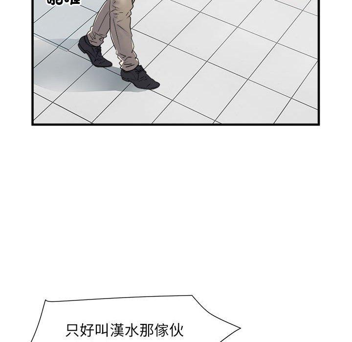 第37话-不良二等兵/刺激的部队生活-IYZ,塔比奇（第19张）