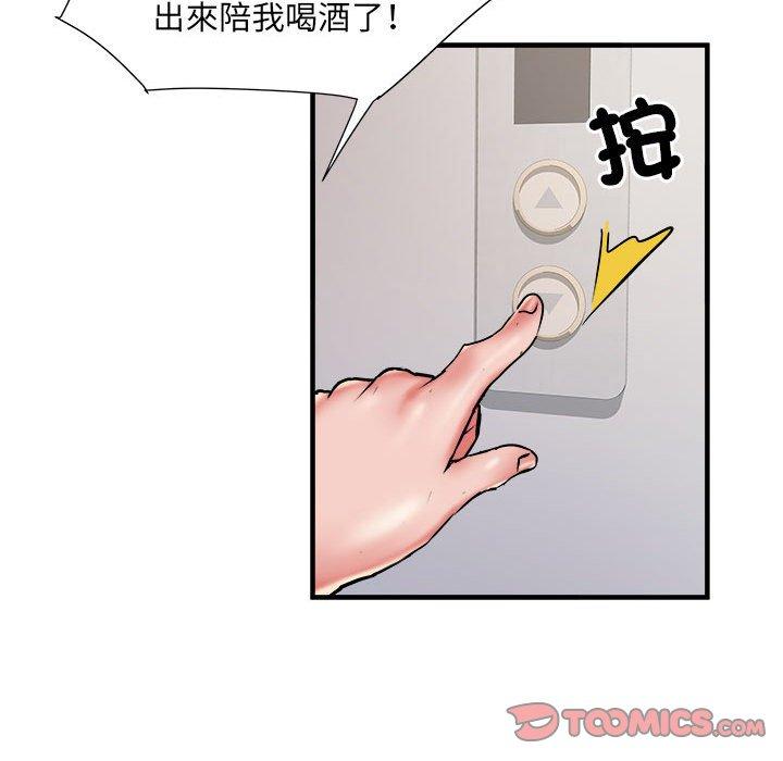 第37话-不良二等兵/刺激的部队生活-IYZ,塔比奇（第20张）