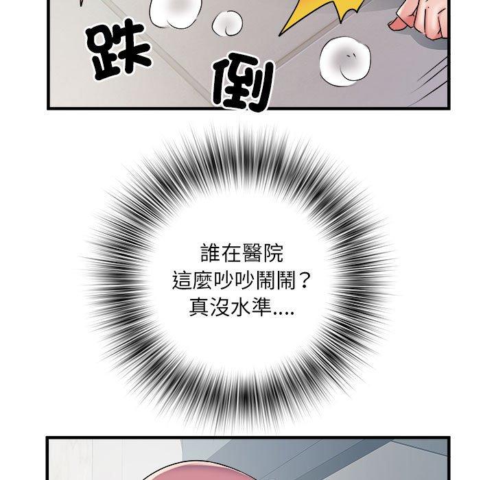 第37话-不良二等兵/刺激的部队生活-IYZ,塔比奇（第30张）