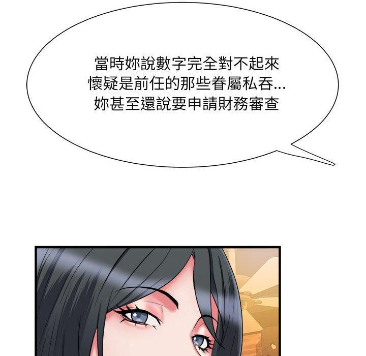 第38话-不良二等兵/刺激的部队生活-IYZ,塔比奇（第17张）