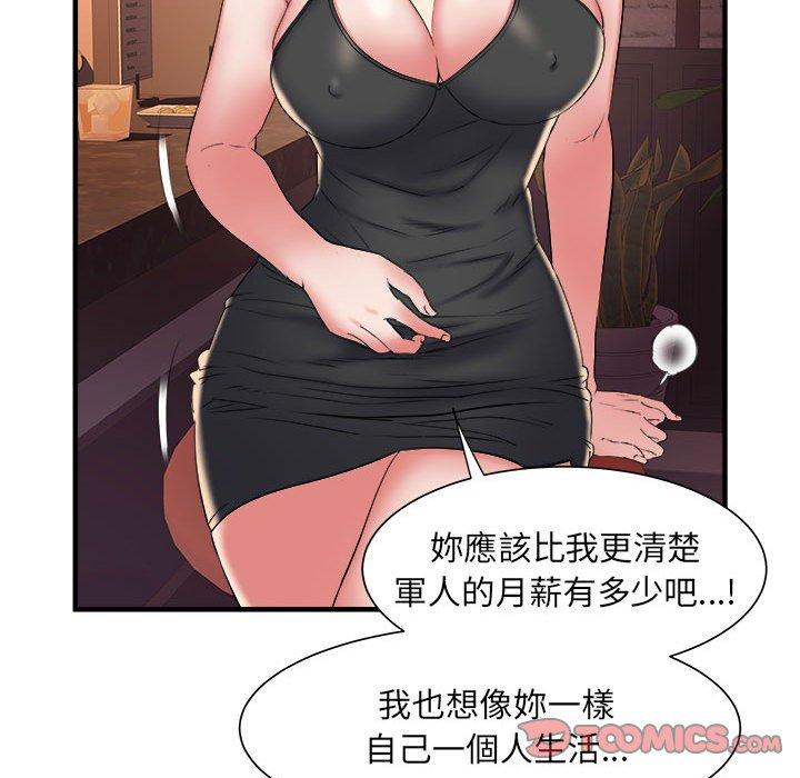 第38话-不良二等兵/刺激的部队生活-IYZ,塔比奇（第20张）