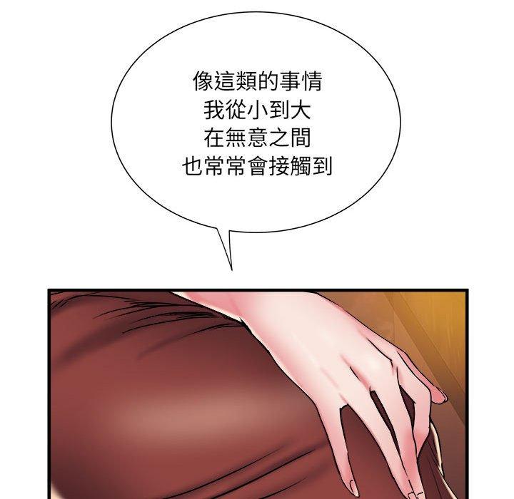 第38话-不良二等兵/刺激的部队生活-IYZ,塔比奇（第24张）