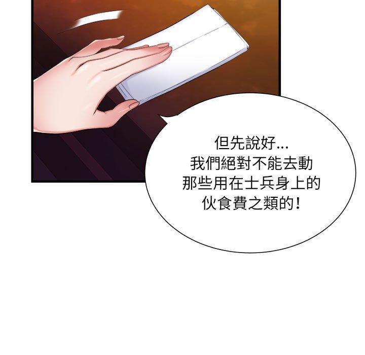 第38话-不良二等兵/刺激的部队生活-IYZ,塔比奇（第28张）