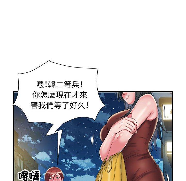 第39话-不良二等兵/刺激的部队生活-IYZ,塔比奇（第16张）