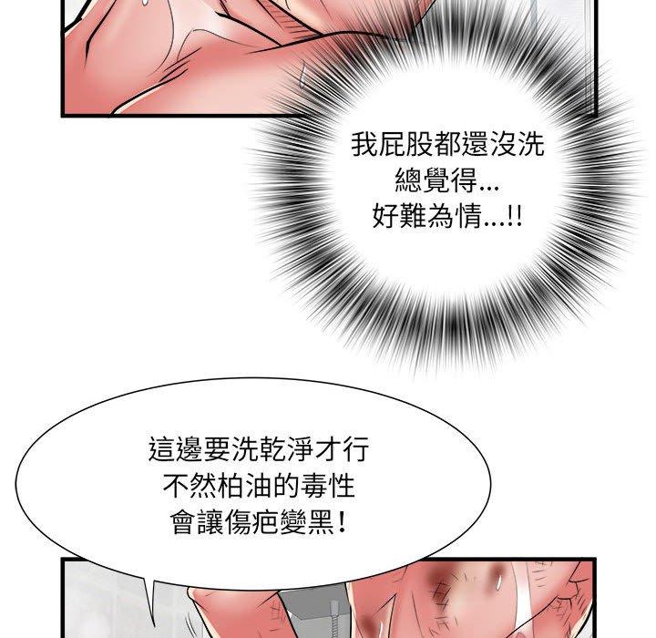 第40话-不良二等兵/刺激的部队生活-IYZ,塔比奇（第19张）