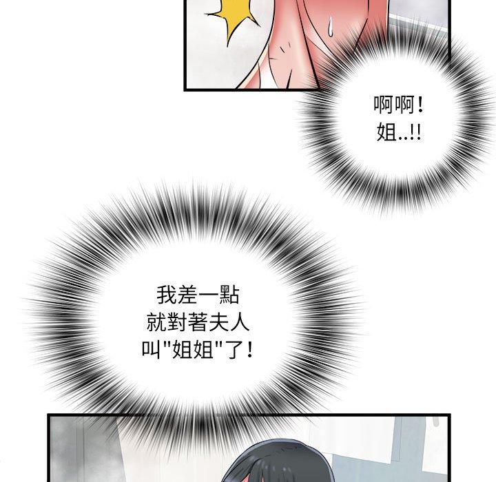 第40话-不良二等兵/刺激的部队生活-IYZ,塔比奇（第22张）