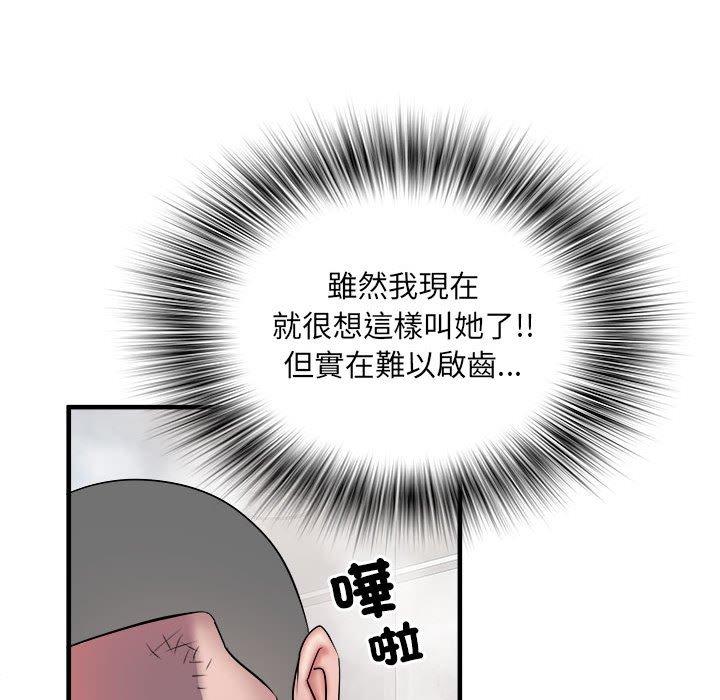 第40话-不良二等兵/刺激的部队生活-IYZ,塔比奇（第24张）