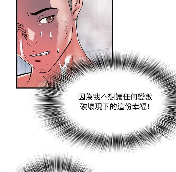 第40话-不良二等兵/刺激的部队生活-IYZ,塔比奇（第25张）