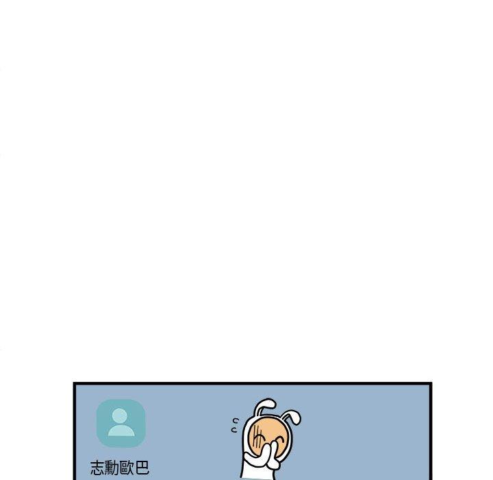 第41话-不良二等兵/刺激的部队生活-IYZ,塔比奇（第11张）