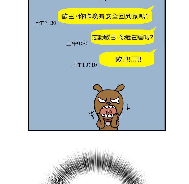 第41话-不良二等兵/刺激的部队生活-IYZ,塔比奇（第12张）