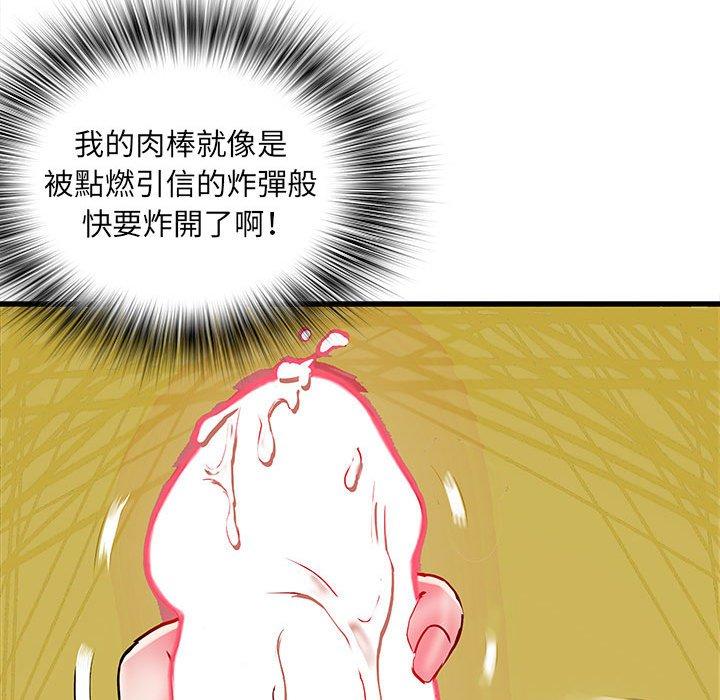 第42话-不良二等兵/刺激的部队生活-IYZ,塔比奇（第17张）