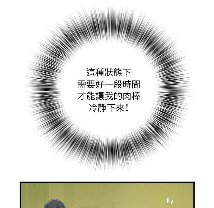 第42话-不良二等兵/刺激的部队生活-IYZ,塔比奇（第19张）