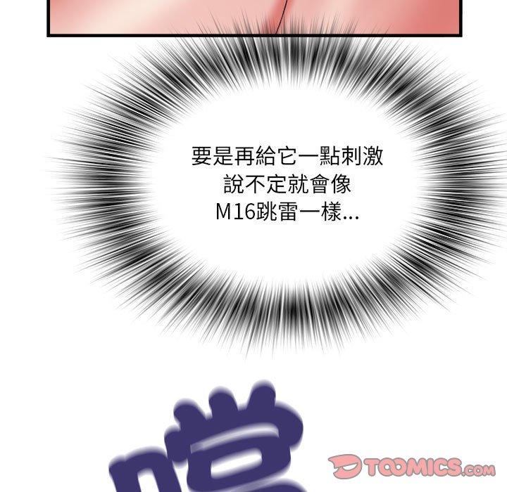 第42话-不良二等兵/刺激的部队生活-IYZ,塔比奇（第32张）