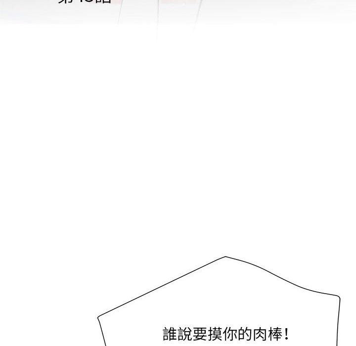 第43话-不良二等兵/刺激的部队生活-IYZ,塔比奇（第6张）