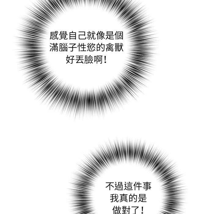 第43话-不良二等兵/刺激的部队生活-IYZ,塔比奇（第11张）