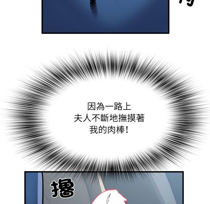 第43话-不良二等兵/刺激的部队生活-IYZ,塔比奇（第13张）