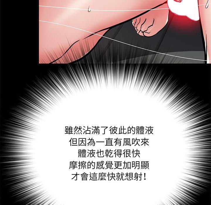 第44话-不良二等兵/刺激的部队生活-IYZ,塔比奇（第27张）