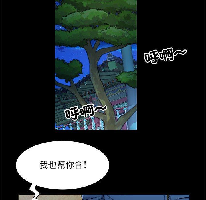 第44话-不良二等兵/刺激的部队生活-IYZ,塔比奇（第43张）