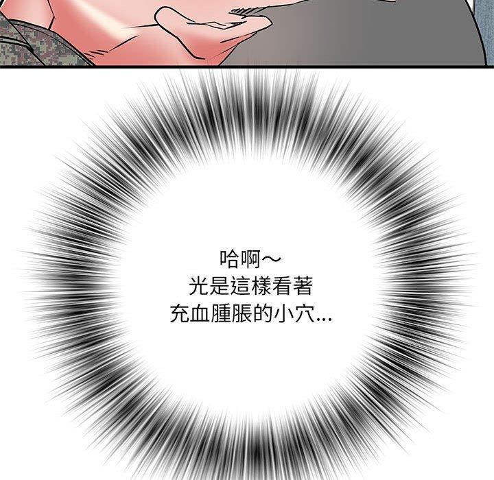 第47话-不良二等兵/刺激的部队生活-IYZ,塔比奇（第11张）